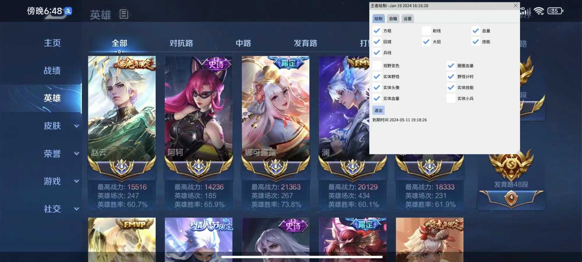 王者荣耀「火花」内部辅助