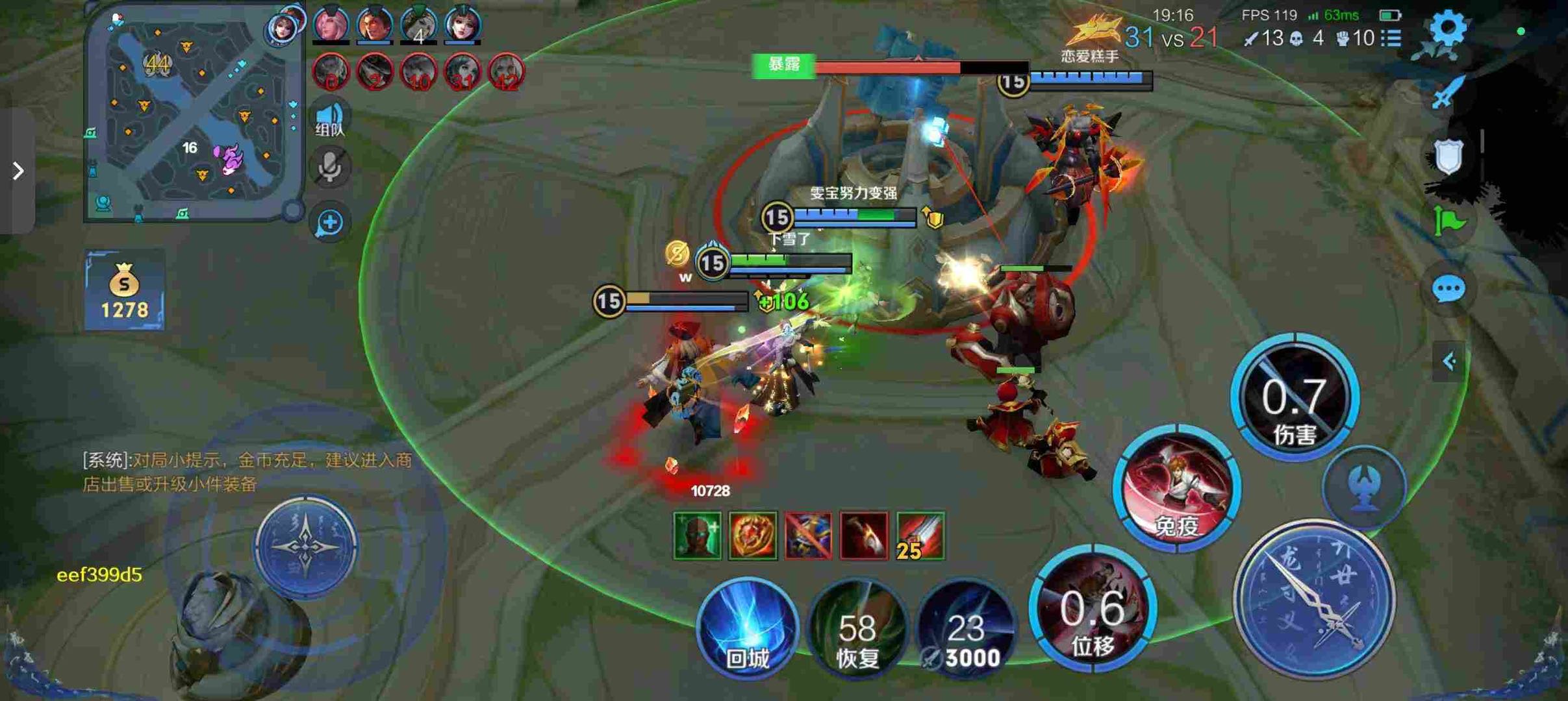 王者荣耀「大土豆」免root外挂